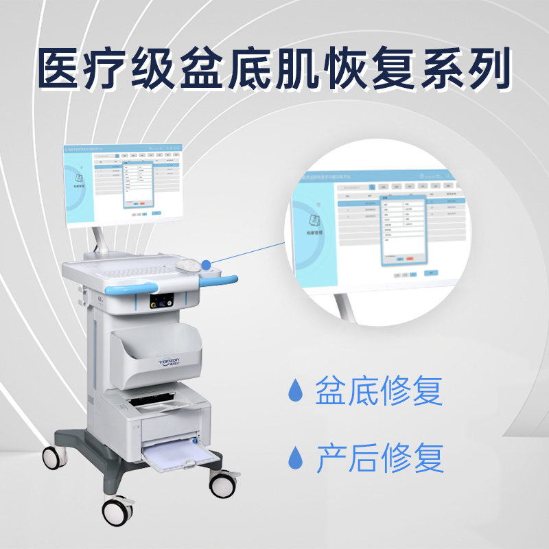 什么品牌的盆底康復(fù)儀器效果好？