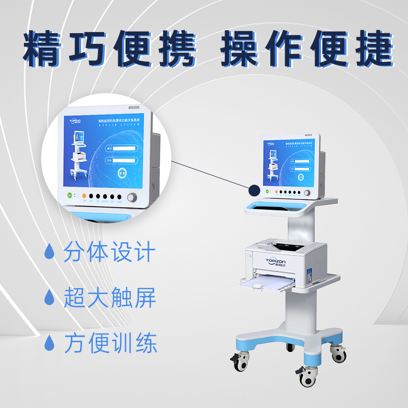 盆底治療儀是否可提供個(gè)性化定制？