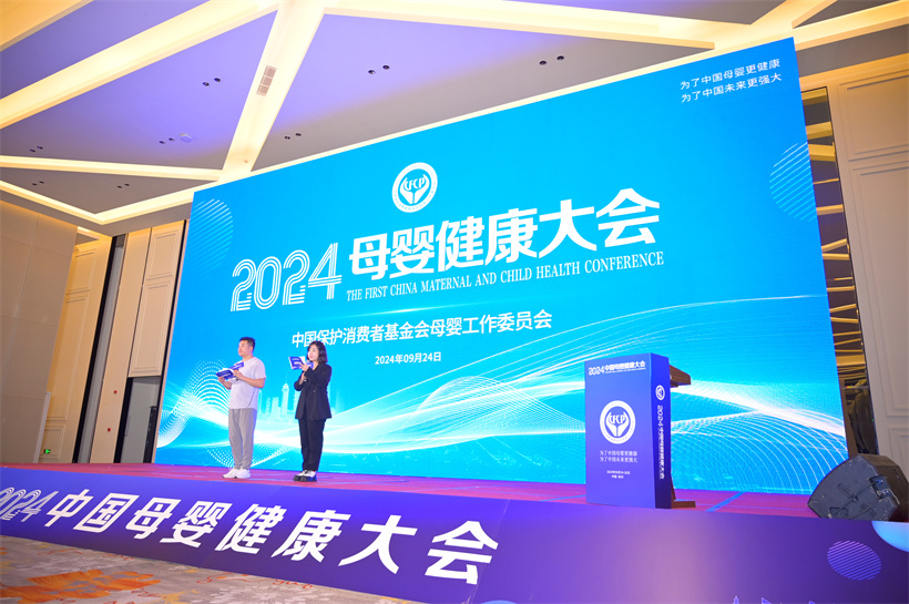 2024中國(guó)母嬰健康大會(huì)在杭州盛大召開，探索母嬰健康產(chǎn)業(yè)新增長(zhǎng)