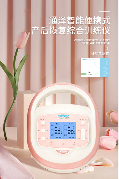 通澤產康儀器.png